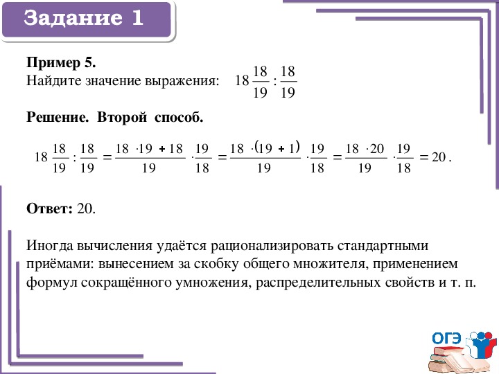 Огэ 1 5 задание математика комнаты