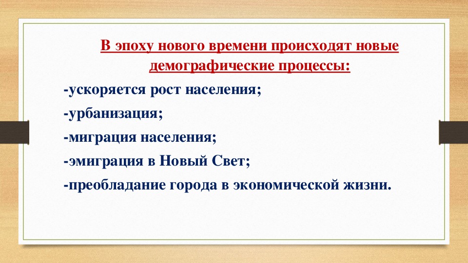 Традиционное общество план