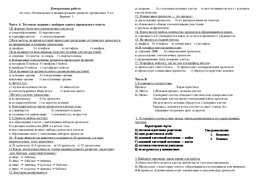 Индивидуальный проект 9 класс биология