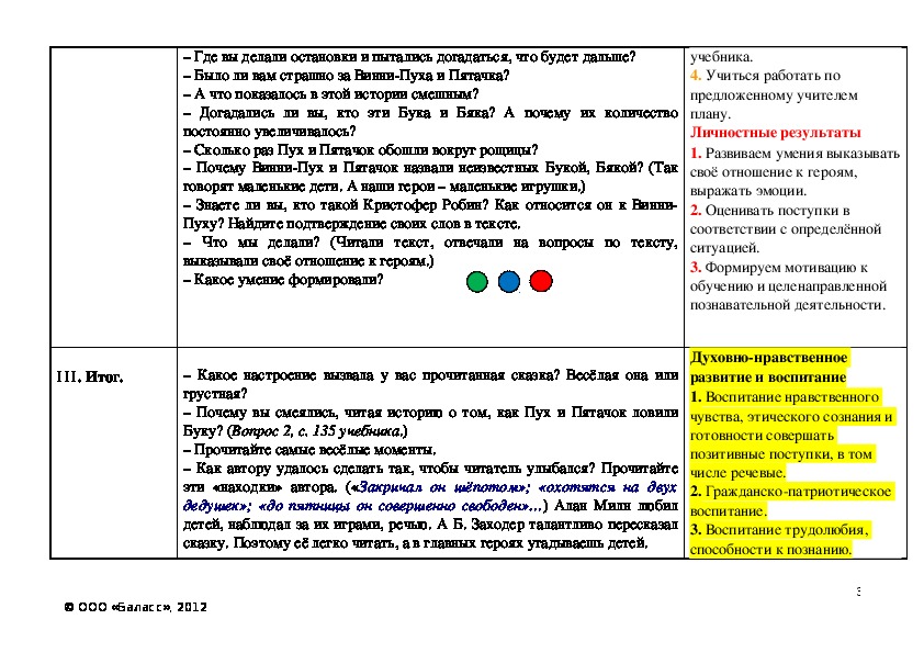 Почему хорошо на свете дудочкин презентация