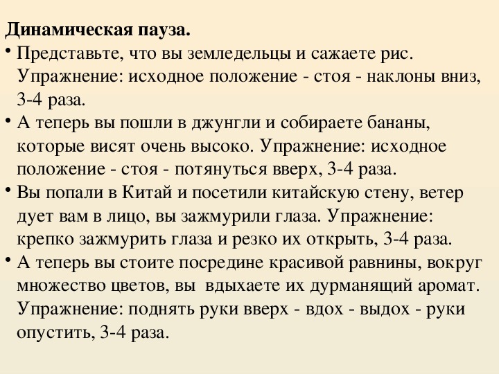 Презентация по окружающему миру. Тема: Древний Китай в 4 классе.