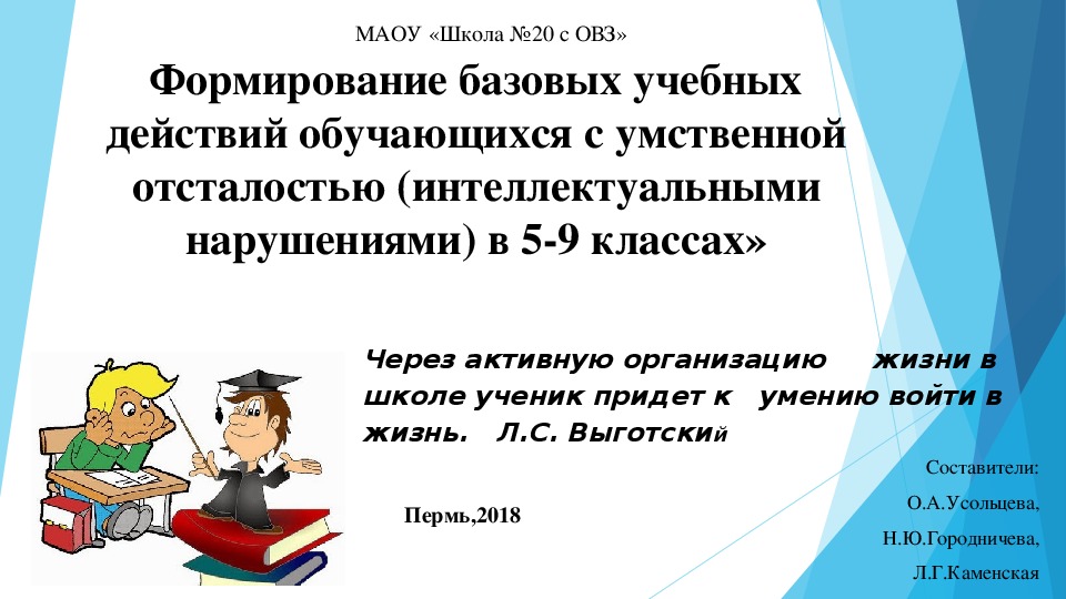 Учебный план 10 класс для детей с умственной отсталостью