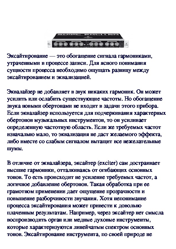 Обложка для материала Эксайтерная обработка