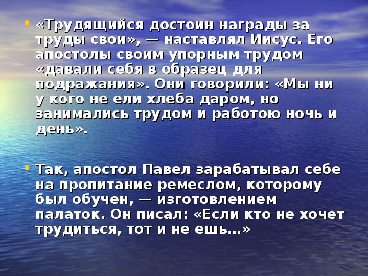 Сочинение плод добрых дел славен 5 класс