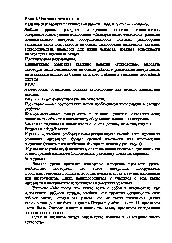 Настроение весны что такое колорит технология 1 класс конспект и презентация