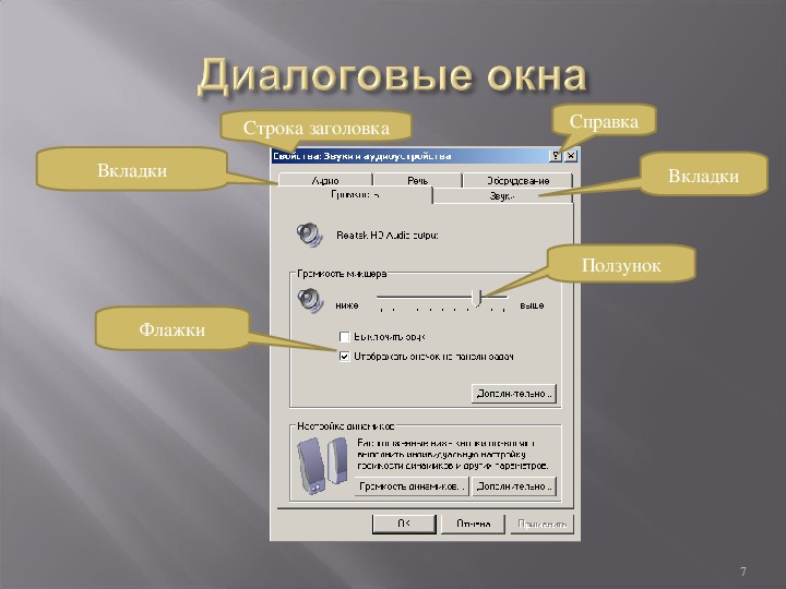 Карта диалоговых окон