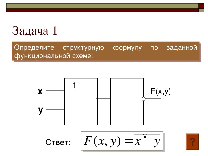 Структурная формула для логической схемы имеет вид