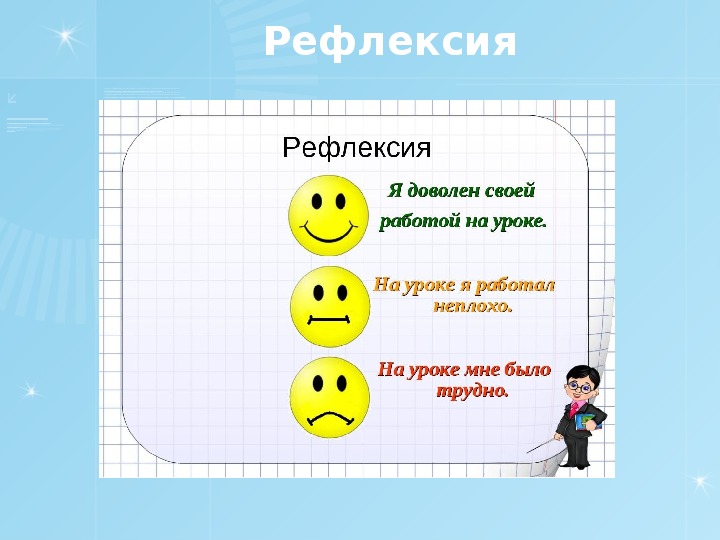 Рефлексия в проекте это