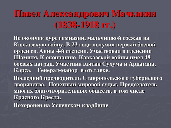 Террор белый и красный методы. Красный и белый террор презентация. Презентация красный и белый террор на Ставрополье. Красный террор презентация.