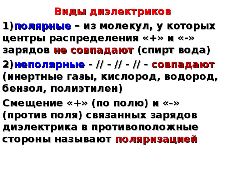 10 проводников и 10 диэлектриков