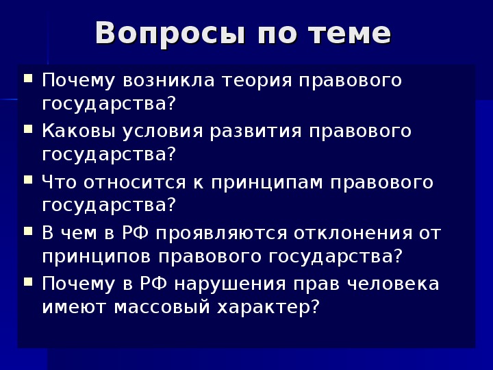 Кем работать после политологии