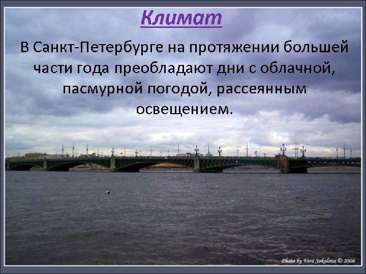 Климат санкт петербурга
