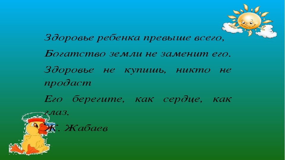 Будь здоров без докторов картинки