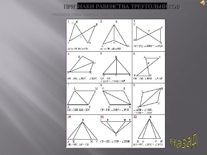 Балаян задачи на готовых чертежах 7 9 решебник