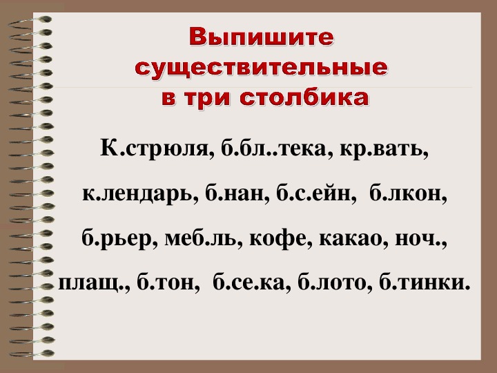 Склонение существительных презентация 3 класс