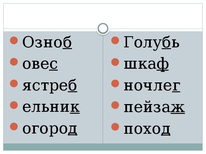 Шкаф проверочное слово