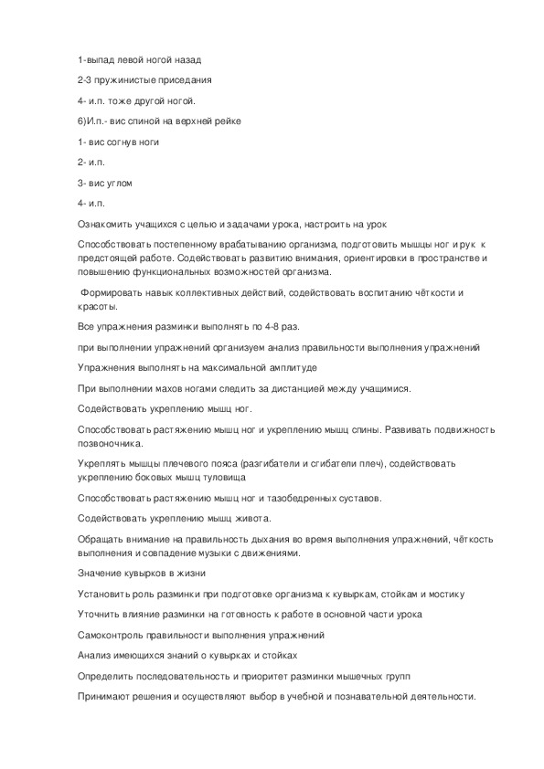 Документ разрабатываем по каждой дисциплине учебного плана называется