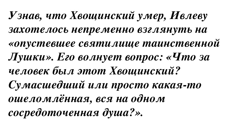 Презентация по литературе на тему "Анализ рассказов И. А. Бунина «Грамматика любви», «Солнечный удар». (11 класс, литература)