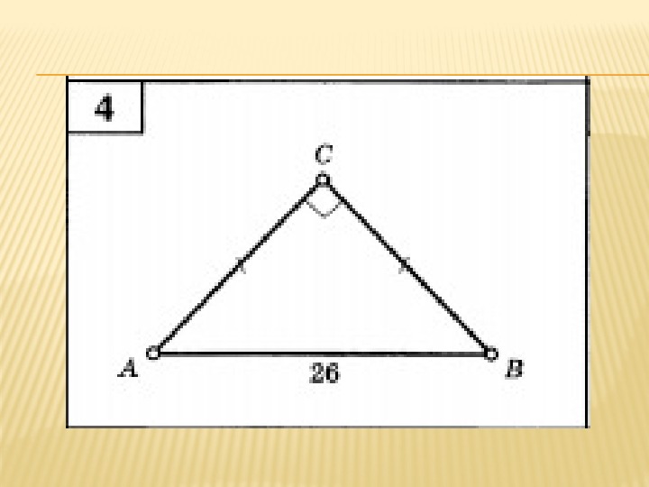 Презентация по математике для подготовки к ОГЭ "Площадь треугольника" (9 класс)