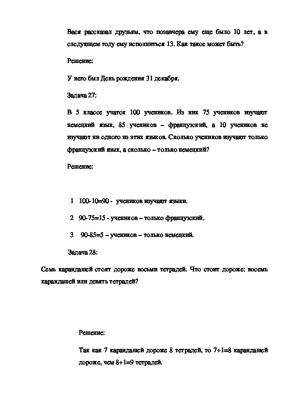 Как с помощью линейки измерить диагональ кирпича имея еще несколько таких кирпичей