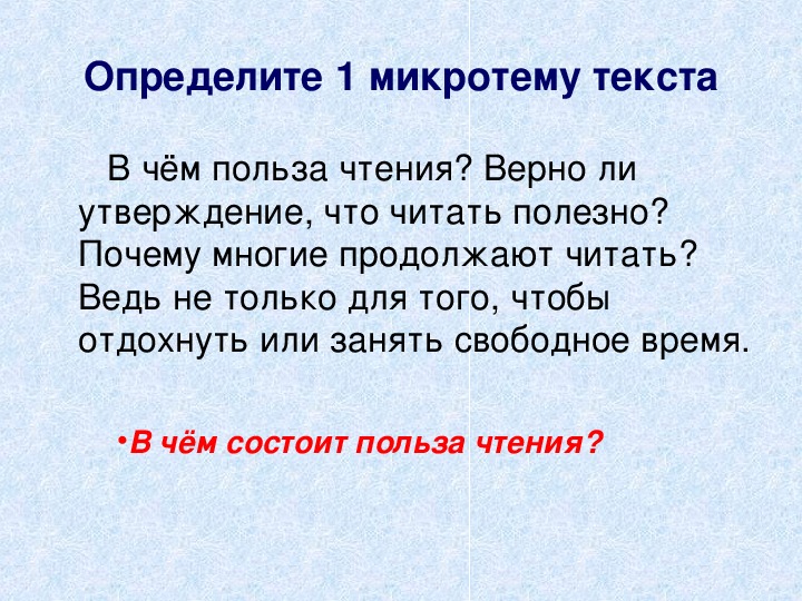 Сжатое изложение презентация