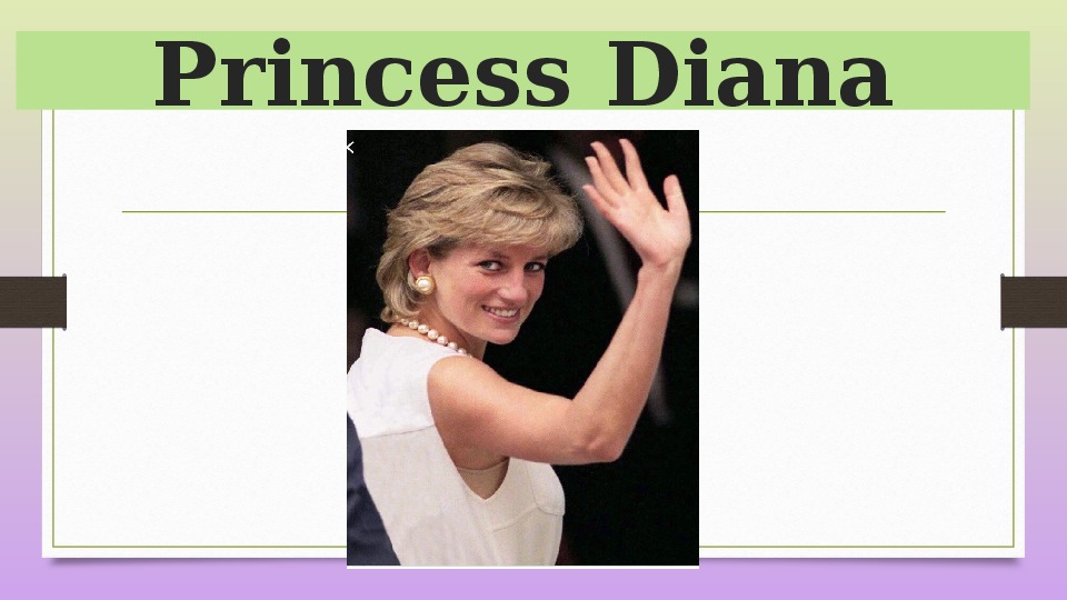 Обложка для материала Презентация по английскому языку "Princess Diana"
