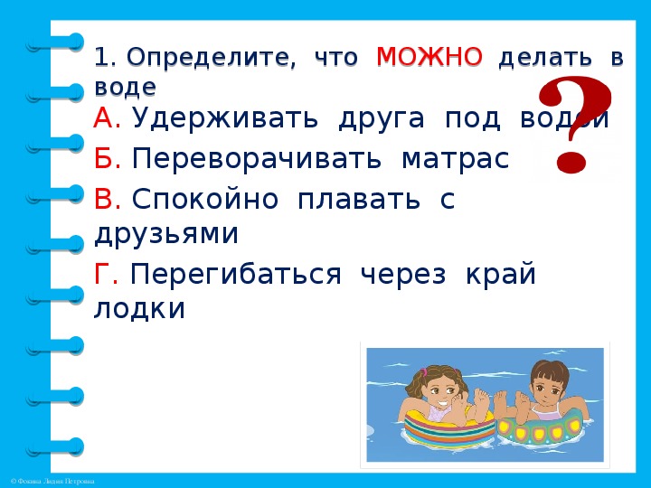 Вода контрольная работа