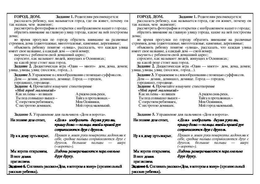 Обложка для материала ГОРОД. ДОМ.