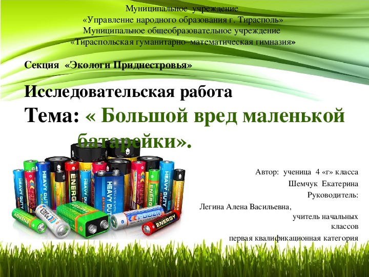 Чай польза или вред исследовательская работа презентация