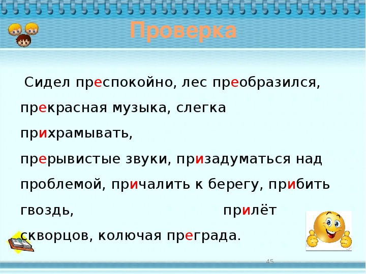 Презентация к уроку обращение 5 класс русский язык фгос