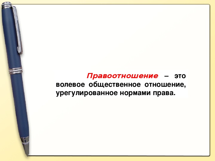 Презентация по теме административные правоотношения 9 класс боголюбов