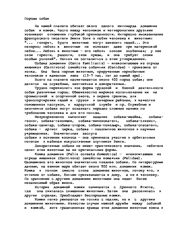 Обложка для материала Породы собак