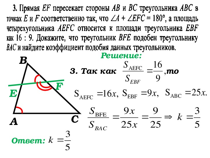 Прямая параллельная стороне треугольника пересекает стороны. Прямая пересекает стороны треугольника. Прямая пересекает стороны треугольникаabc. Прямая пересекает сторонытреугольнип АВС. Прямая пересекает стороны треугольника АВС.