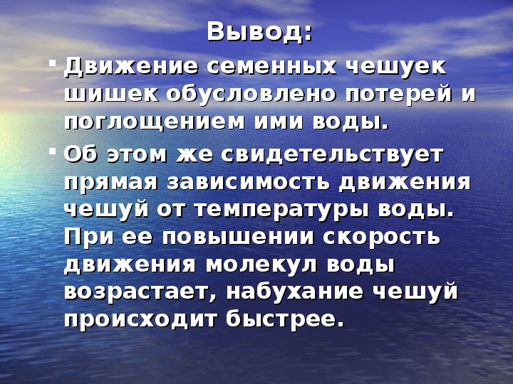 Вывод движение