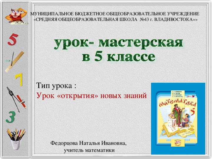 Презентация 2  на тему "Умножение десятичных дробей"