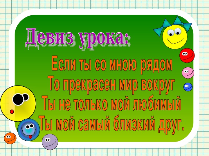 Презентация на тему"Дружба" модуль "Основы светской этики".