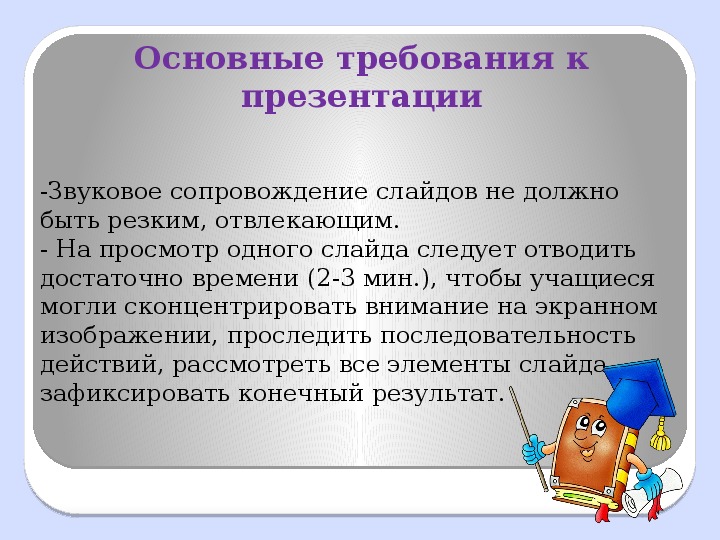 Методическая разработка мероприятия для школьников с мультимедийной презентацией