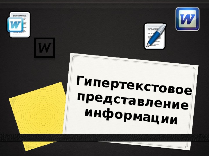 Представление презентации и образца изделия осуществляется на