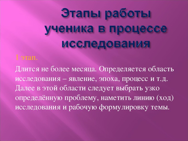 Презентация "Методика организации исследовательской деятельности".