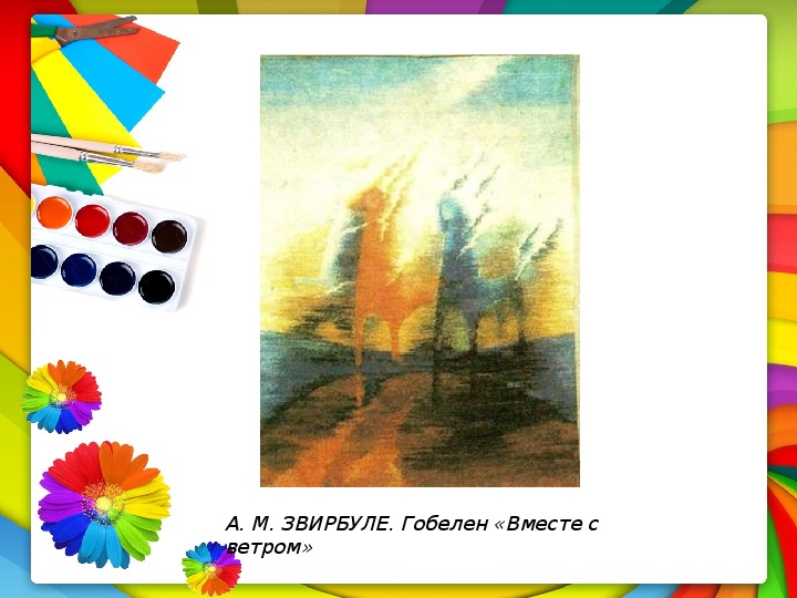 Презентация по изобразительному искусству в 6классе «Основные характеристики цвета насыщенность и светлота»