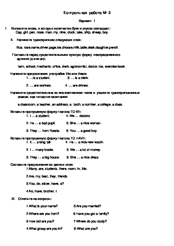 Контрольная работа в 5 классе по английскому языку