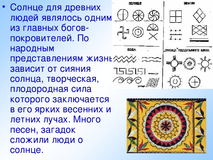 Число в русском народном творчестве проект