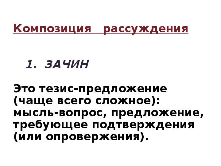 Презентация по русскому родному языку на тему " Русский язык ...
