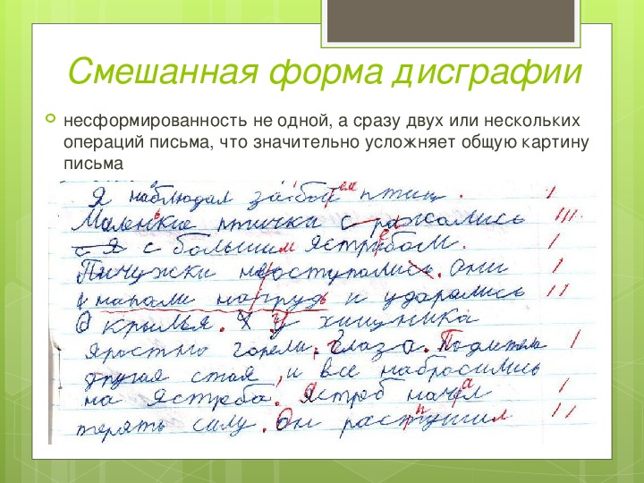 Фото проверка на ошибки по русскому языку по фото