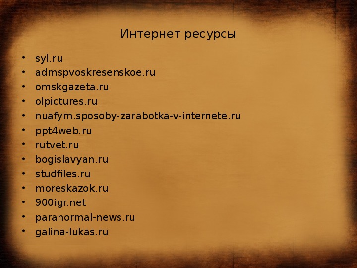 План ответа на вопрос как трудились славяне 3 класс окружающий мир план