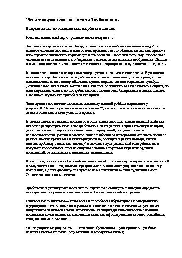 Обложка для материала Нет меж живущих людей, да не может и быть безымянных