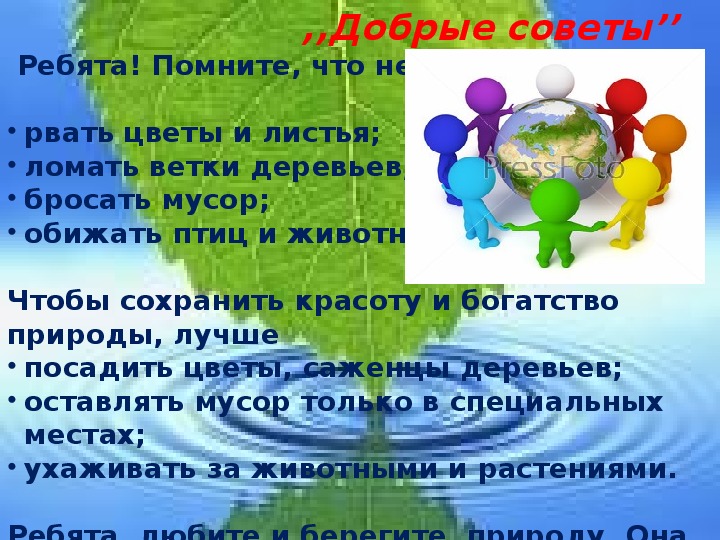 Начни с себя презентация 4 класс