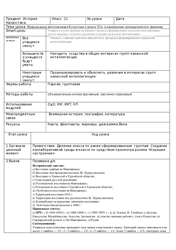 План по истории 5 класс параграф 48