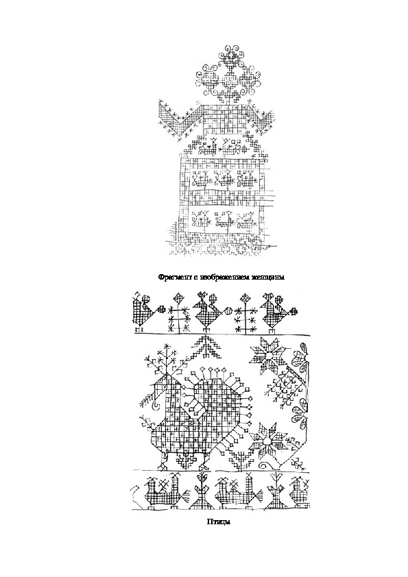 Эскиз украшения 5 класс изо