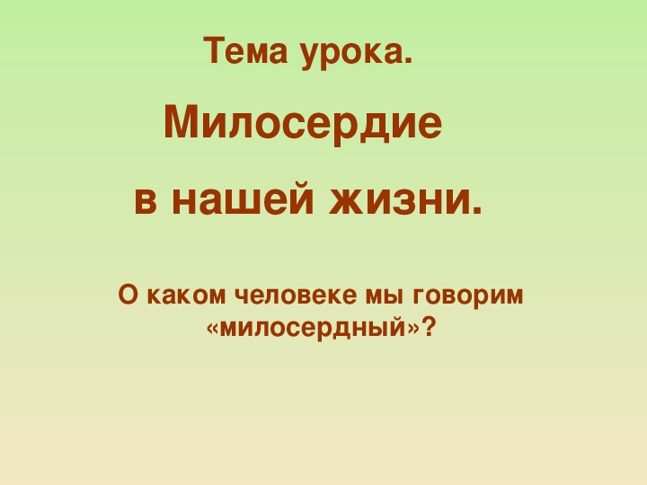 Булгаков анна не грусти презентация 2 класс школа россии